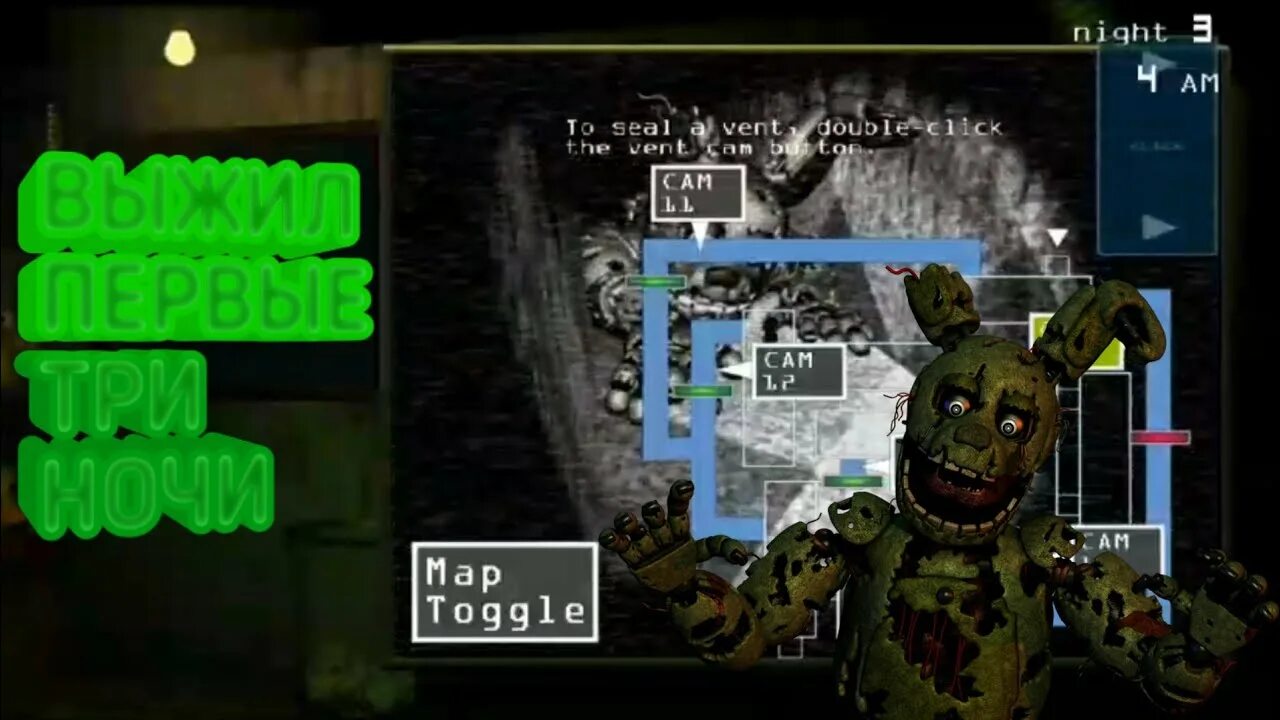 Фнаф 2 с радаром. Fnaf 2 бесконечная энергия. Чит коды на фнаф 2. Энергия фнаф. Фнаф 1 нет энергии.