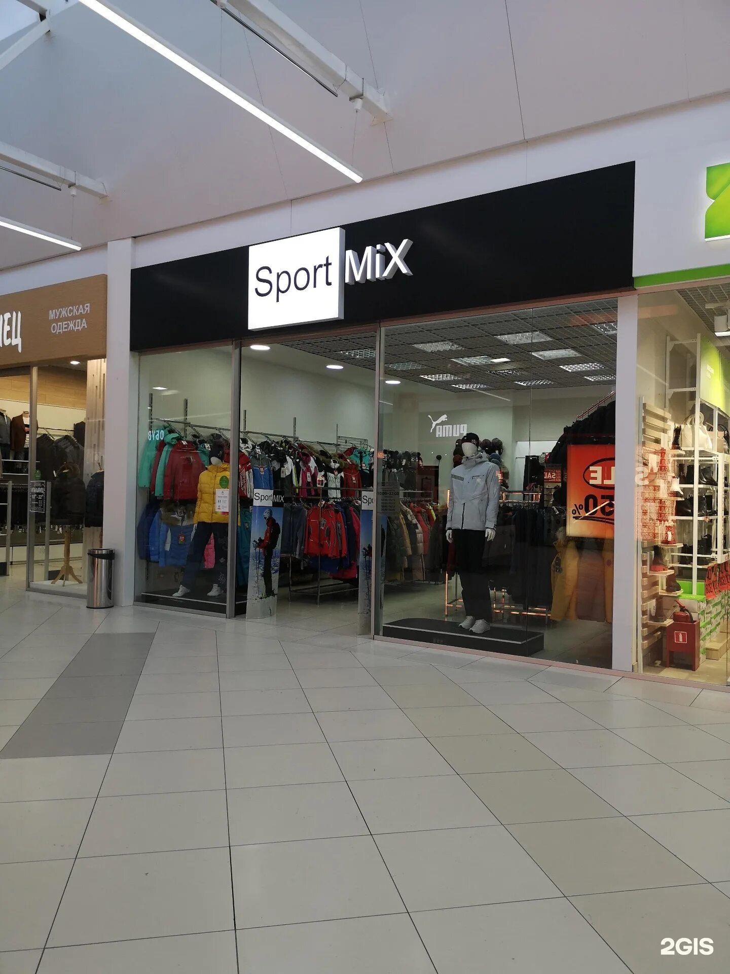 Mix sport. юг спорт тренажерный зал. Mix sport. логотип спорт микс. ассортимент спортивного магазина по категориям.