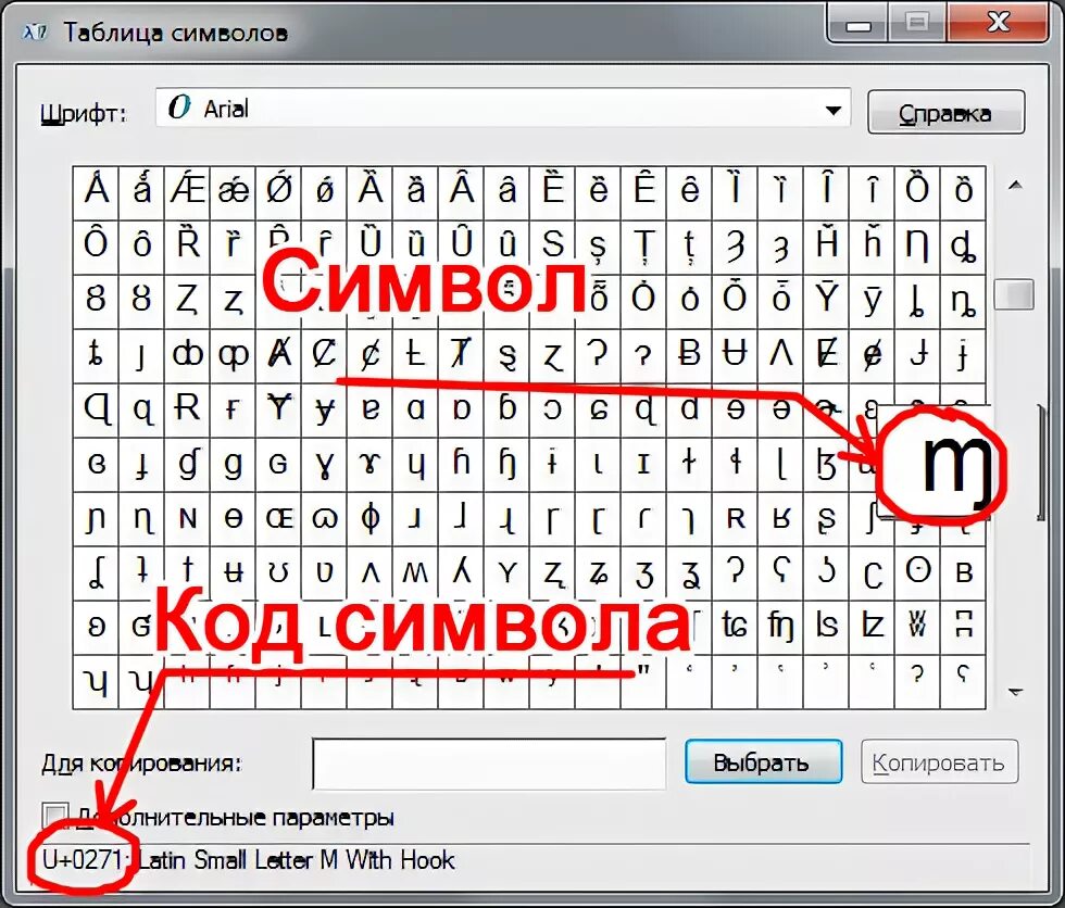 Символами введите код. Символы кириллицы на клавиатуре. Знаки кириллицы на клавиатуре телефона. Символ статуса. Алфавитные символы на клавиатуре.