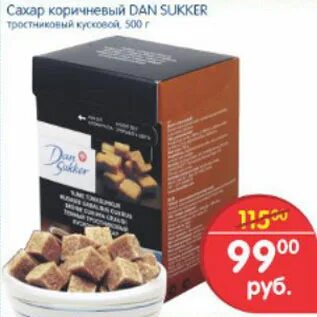 Перекресток сахар