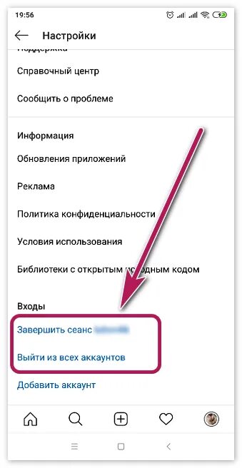 Instagram выход из аккаунта. Выйти из аккаунта Инстаграм. Как выйти из аккаунта Инстаграм. Как выйти из аккаунта Инстаграм на телефоне. Как выйти из профиля на телефоне