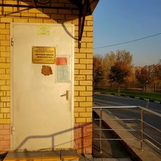 Дши 1 мытищи
