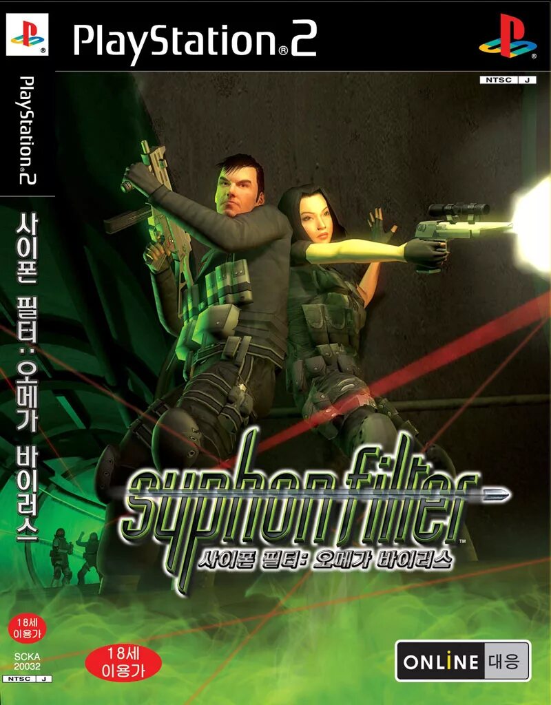 Ps2 filter нейросеть. Sony PLAYSTATION Syphon Filter 2. Сифон фильтр ps2. Sony PLAYSTATION 1 Syphon Filter. Syphon Filter ps2.