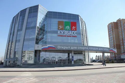 Центр кузбасса