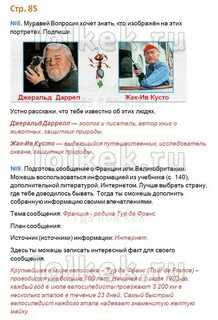 С помощью энциклопедии или другой дополнительной