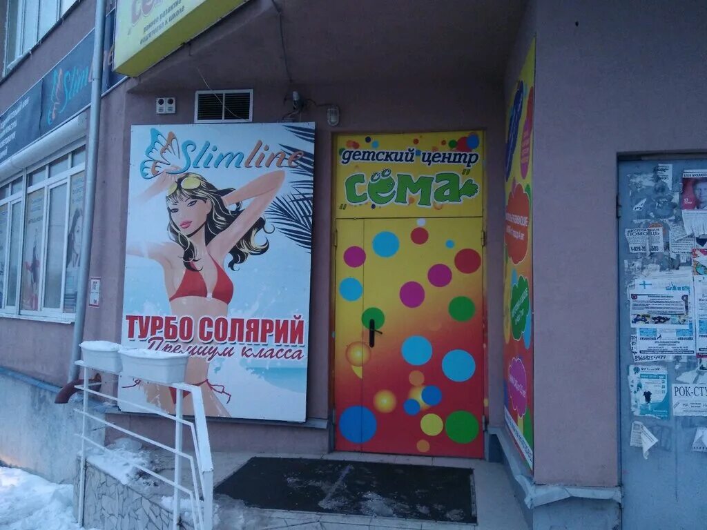 гбуз со смсч № 5 самара. 5 детская самара. ай да парк самара парк хаус. мега химки детская площадка. волшебный лес амбар самара.