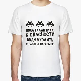 Футболка пока