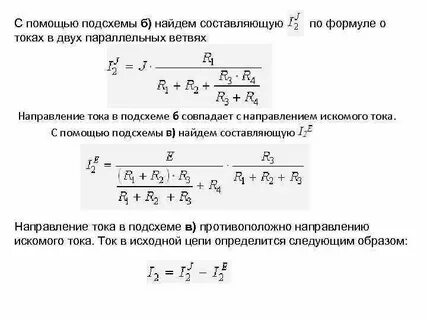 Две параллельные ветви