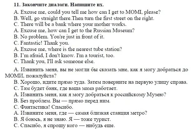 Сочинение диалог 7 класс. Диалог на английском языке. Диалог на английском языке 7 класс. Диалог по английскому 7 класс. Диалог по английскому языку 5 класс.