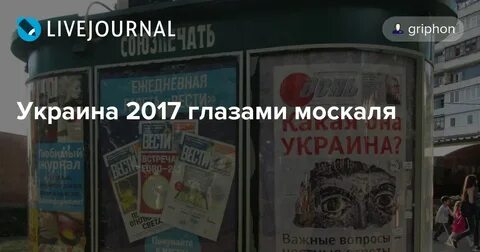 Глаза 2017 отзывы