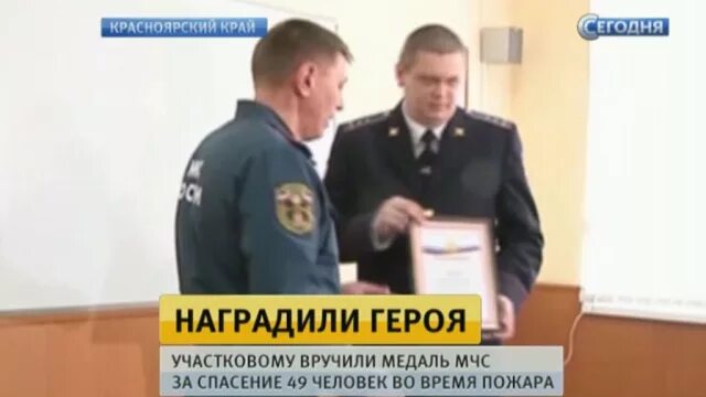 Какая награда за спасение при пожаре. Награда за спасение человека при пожаре. какая награда ждет героя за спасение на пожаре человека. награда героя который спас человека на пожаре. какая награда ждет героя, который во время пожара спас человека?.