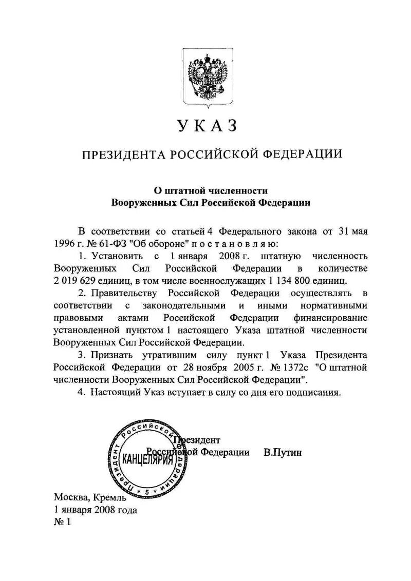 Указ президента рф номер 975. Год Петра 1 в России 2022 указ президента. Указ о праздновании 350-летия со дня рождения Петра i. Указ президента о праздновании 350 летия Петра 1. Указ президента о праздновании юбилея Петра 1.