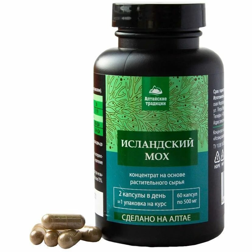 Экстракт исландского мха. Экстракт личинок восковой моли. Исландский мох препарат. Исландский мох капсулы русские отзывы. Экстракт исландского мха.