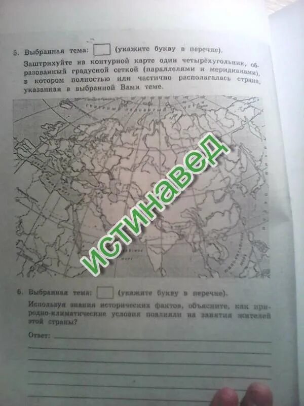 Используя знания исторических фактов объясните ответ