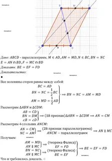 страница 137 номер 528 геометрия 7-9 класс Атанасян учебник 2023 год.