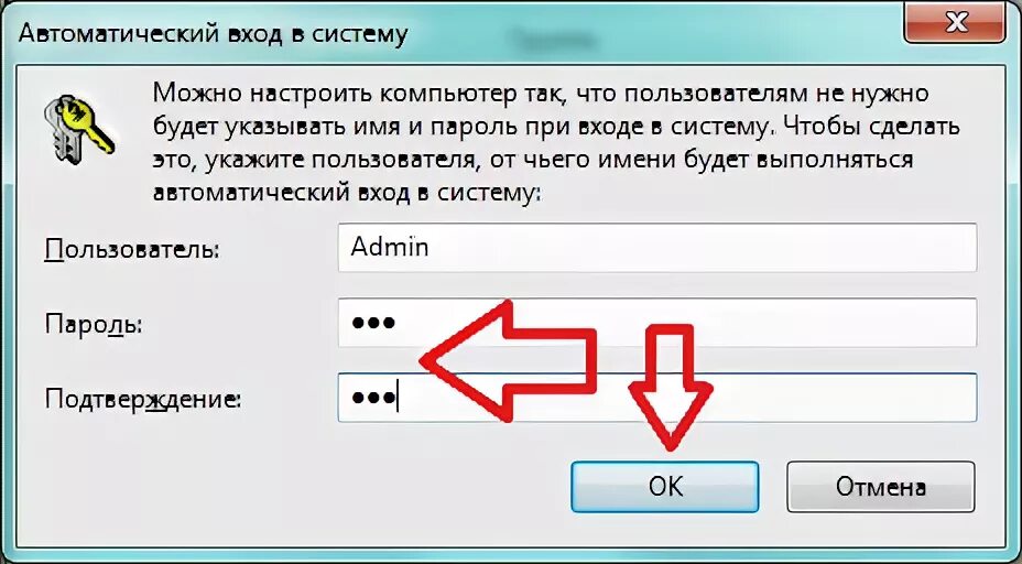 Автоматический вход пользователя. Автоматическая система входа. Как сделать при входе в. При входе в систему не показывать пользователя. Для входа в систему как можно.