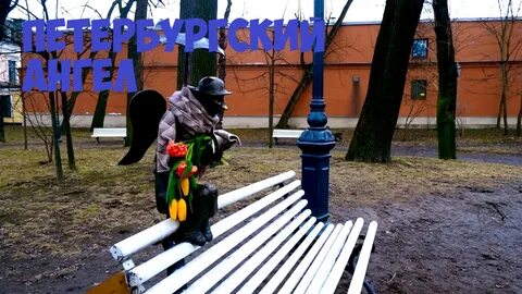 Памятник в измайловском парке ангел