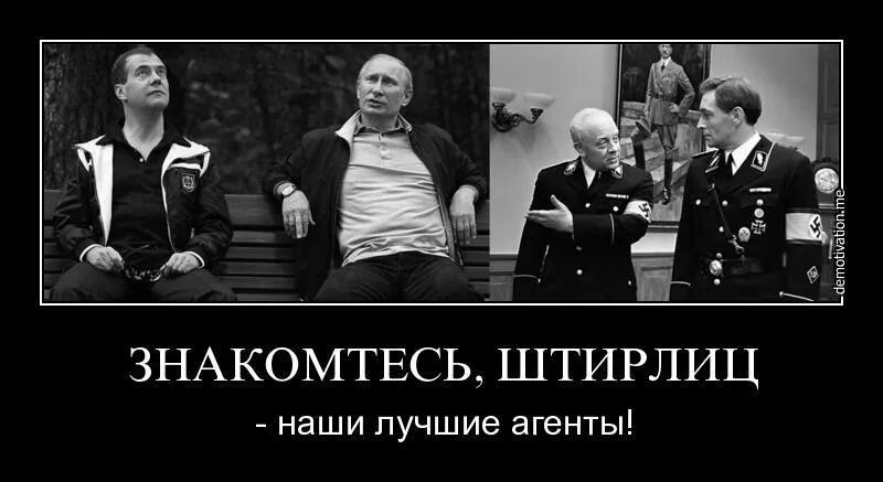 каким был штирлиц