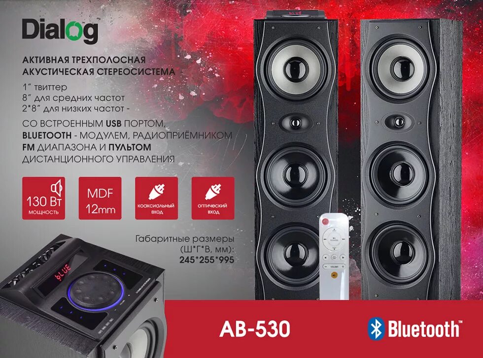 Dialog ab-530 Black. Колонки dialog 2.1. Dialog напольная акустика. Dialog 150 акустика. Dialog 150