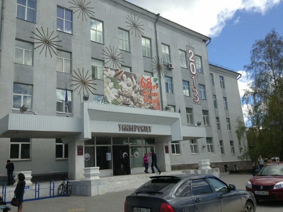 Проектный институт, тюмень. Научные институты тюмени. Ленина 23 тюмгу. Тюмгу институт физической культуры тюмень. Институт социально-гуманитарных наук тюмгу.