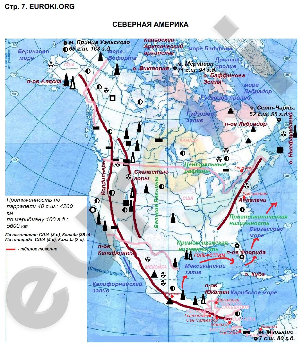 Крайние точки Северной Америки на контурной карте 7 класс. Контурная карта 7 класс Северной Америки крайние точки материка. Контурная карта по географии 7 класс Северная Америка крайние точки.