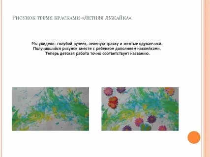Яркое впечатление лета сочинение