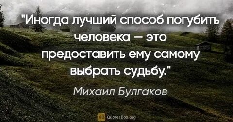 Погубит значение