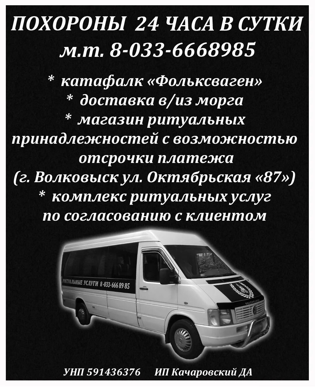Крошка 24 бай волковыск роо