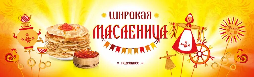 Миллион призов подарки на масленицу. Фон с ряженными на масленницу. Конверты масленичные. Конверт Масленица. Литературная Масленица.