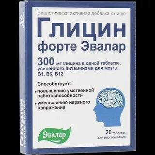 Глицин форте b6