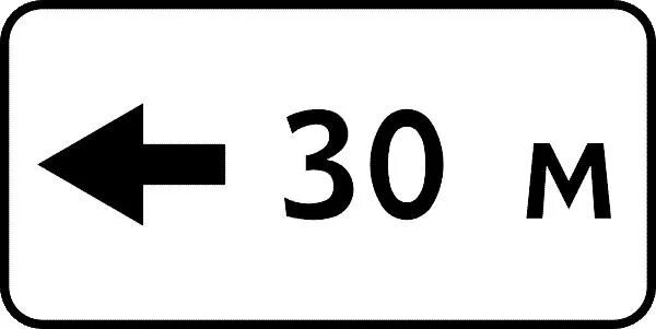 08 02 003. Дорожный знак расстояние до объекта 8.1.2. Знак дорожный 8.2.1. "зона действия" (500м, Тип а, 2 типоразмер). Дорожный знак 8.2.6 зона действия. Дорожный знак 8.2.2 зона действия.