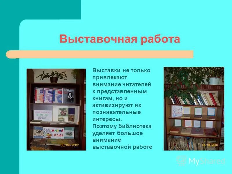 библиотека полярный каутского. полнотекстовые электронные библиотеки. внимание книга. баннер для библиотеки. вниманию читателей представлены.