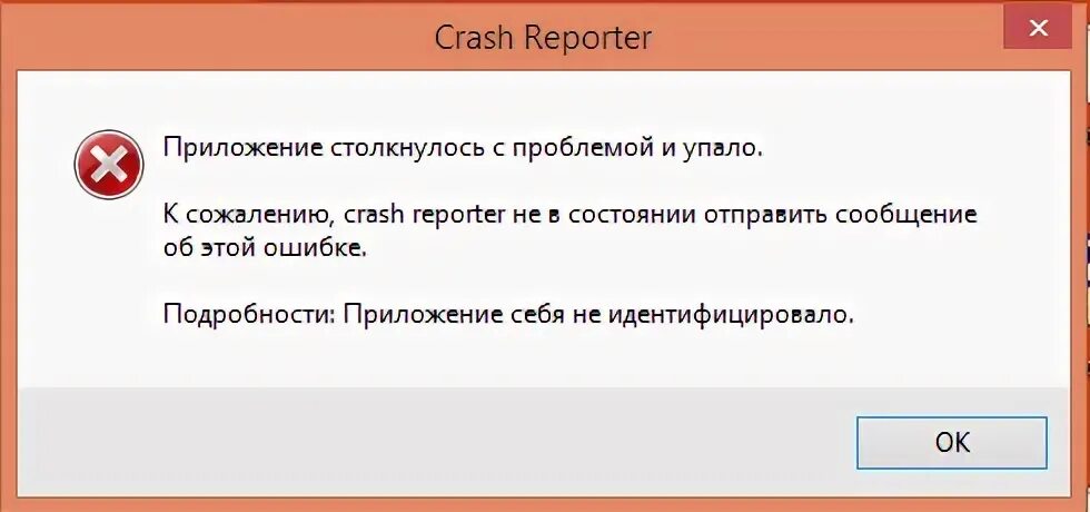 Crash reporter