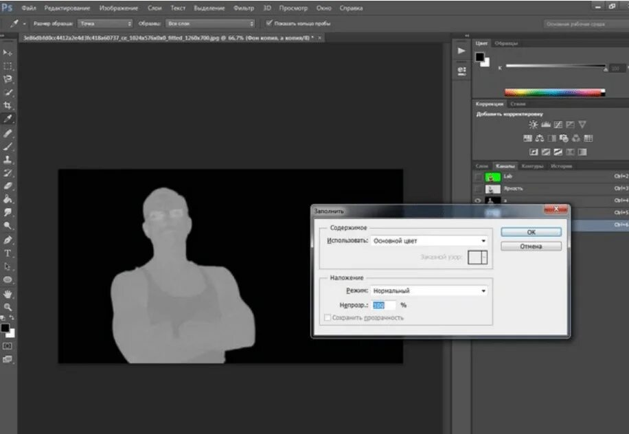 Как стереть черную. Вырезка заднего фона photoshop. как убрать чёрный фон в фотошопе. фотошоп вырезать задний фон. стереть фон в фотошопе.