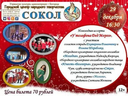 Состав новый год