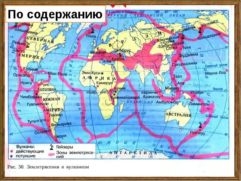 Где находится гекла действующий или потухший. Карта вулканов. Везувий на карте.