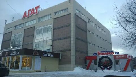 Агату пермь