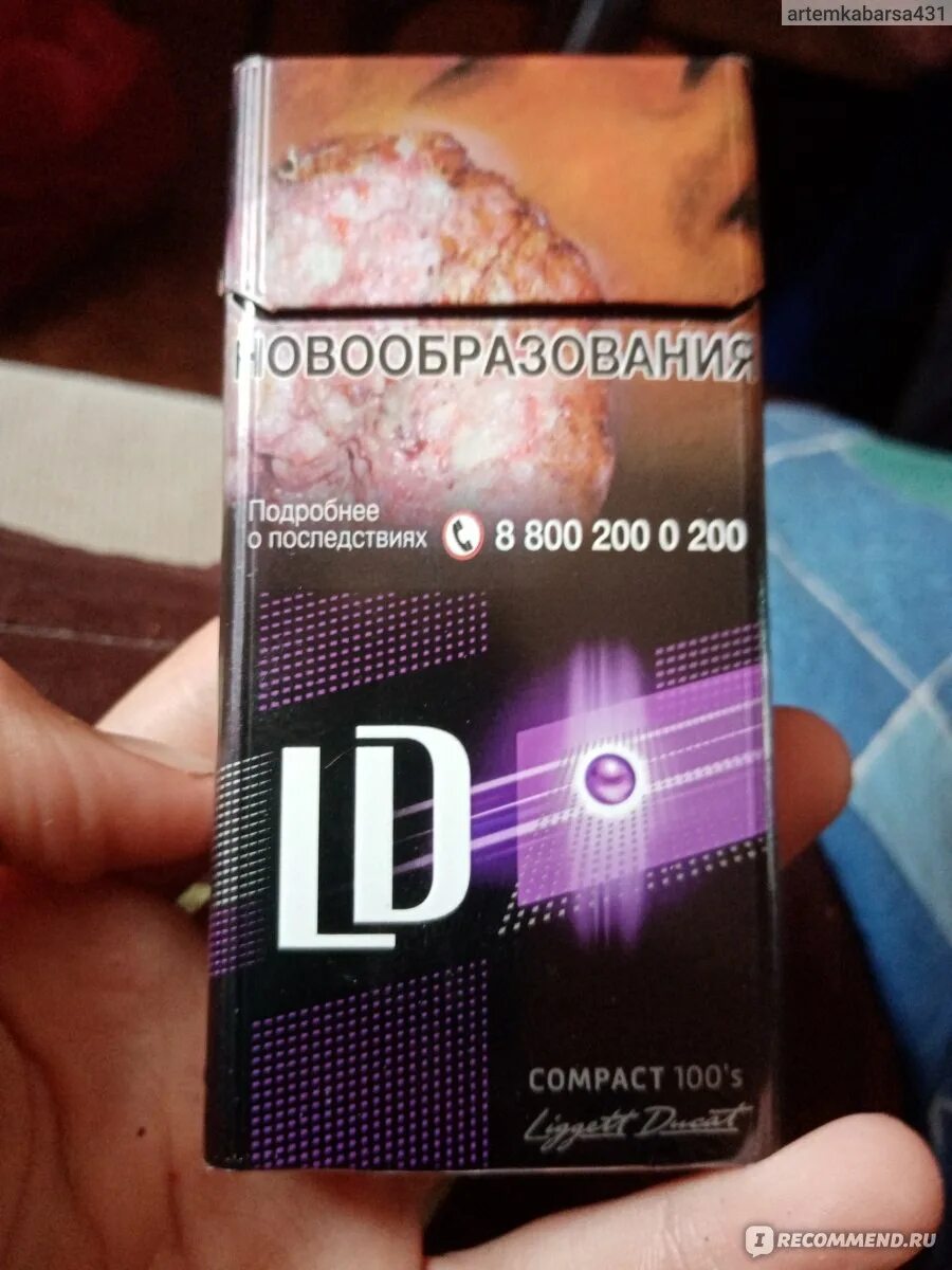 Сигареты лд с фиолетовой кнопкой. Сигареты с фильтром ld autograph compact 100 ’s. сигареты лд компакт 100. сигареты лд impulse 100. сигареты ld autograph impulse compact 100.