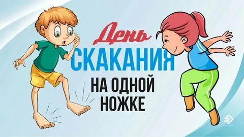 День 1 ноги