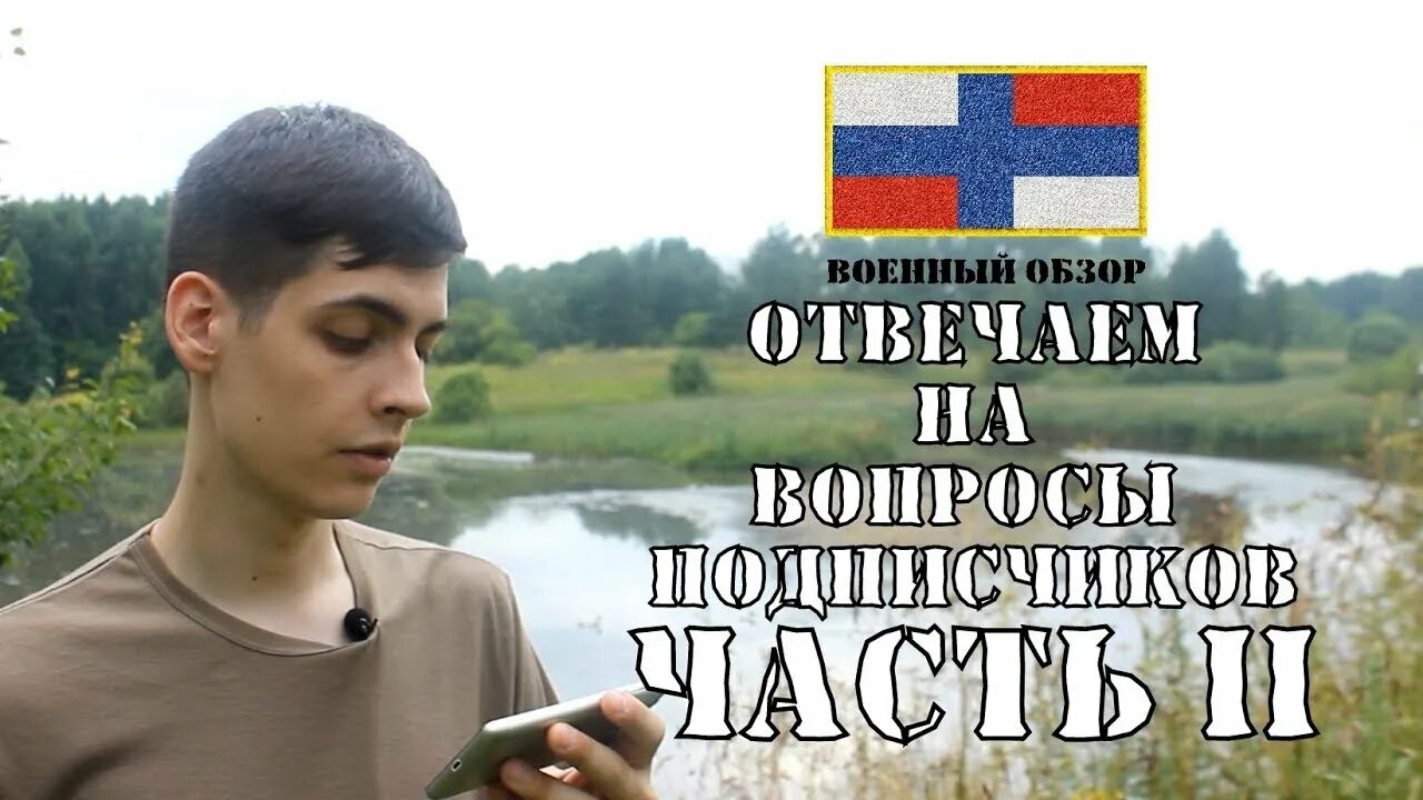 Савин военный. Розыгрыш военный.