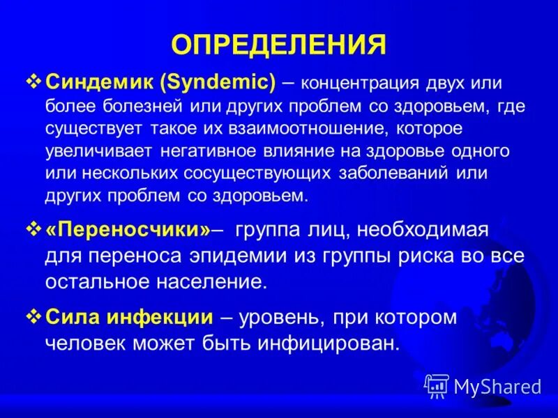 Заражение вирусом спида может происходить при