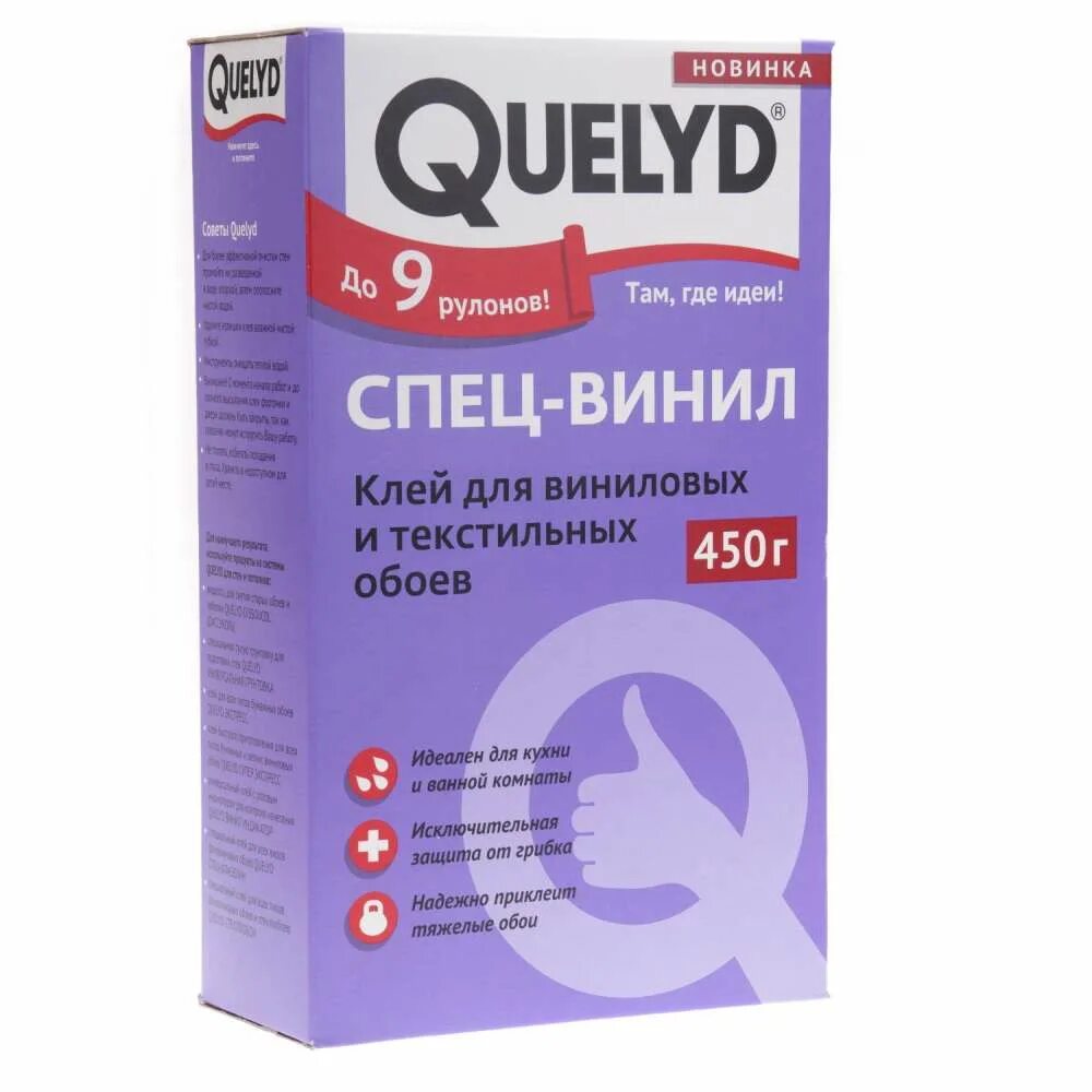 Виниловый клей купить. Клей для обоев Quelyd спец-винил 450. Клей Quelyd спец-винил 450г. Клей для обоев "Quelyd" (450гр) спец-винил Франция. Quelyd клей для обоев спец винилин.