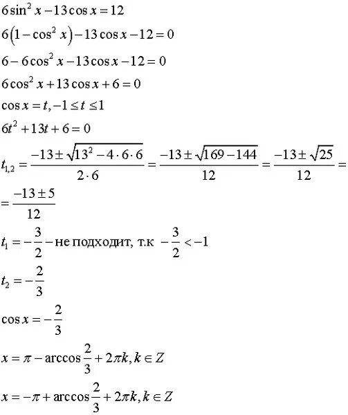 Известно что 6 13 sin