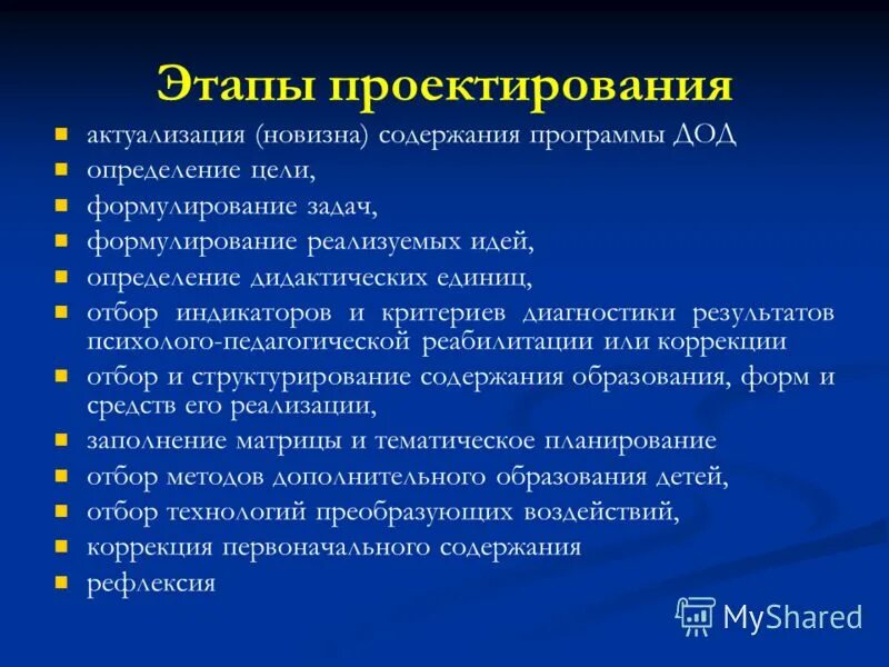 Содержание программ дополнительного образования детей