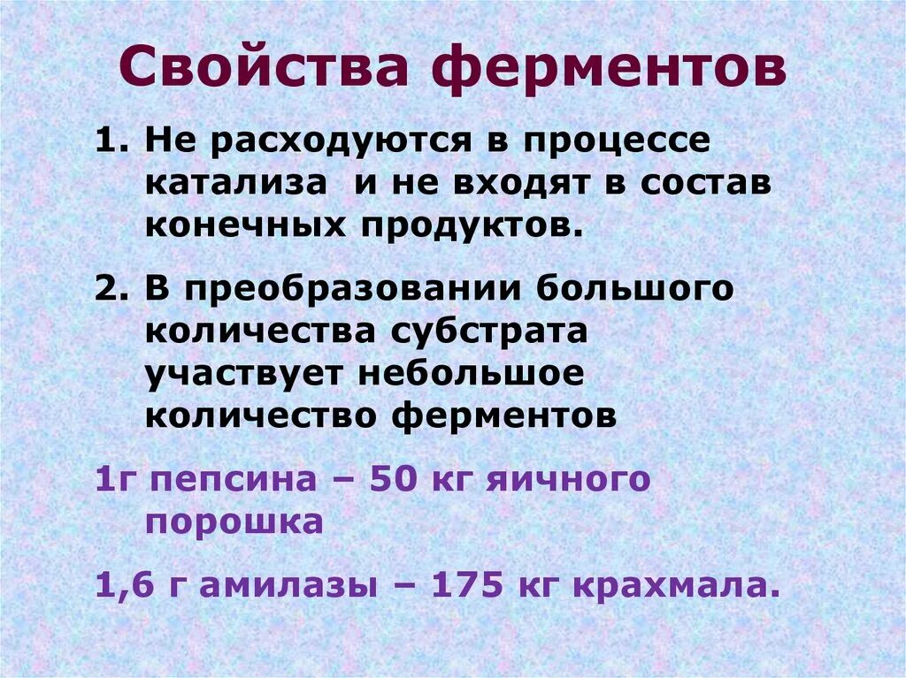 Характеристика ферментов участвующих в. Свойства ферментов. Свойства ферментов биохимия. Основные свойства ферментов. Перечислите свойства ферментов.