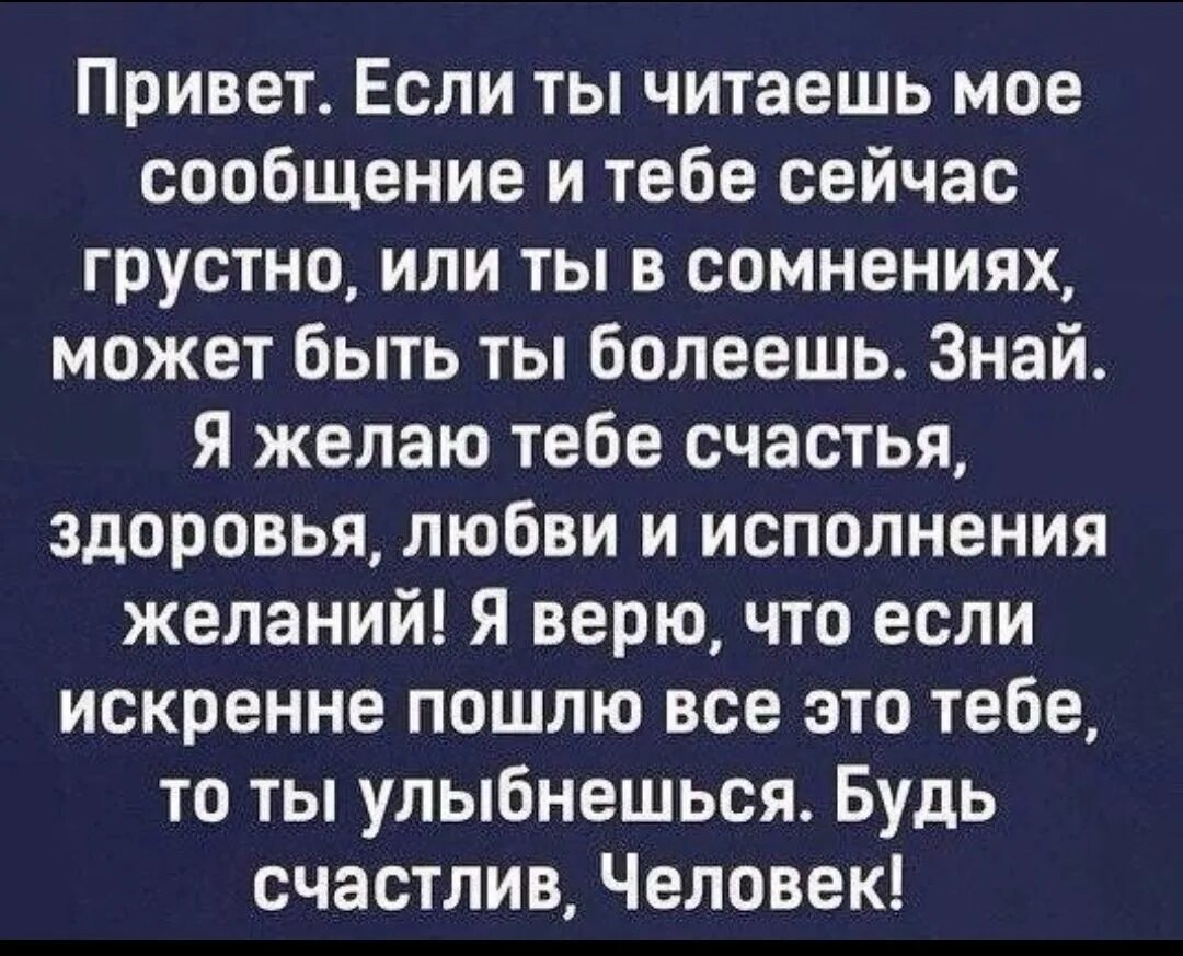 Я читаю сообщения