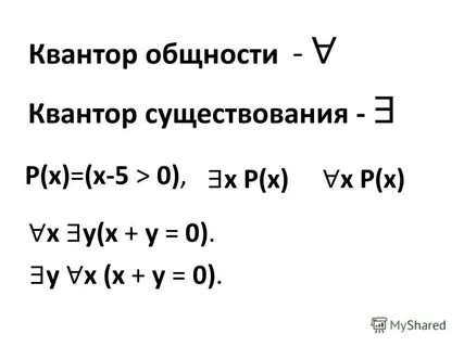 Квантор это