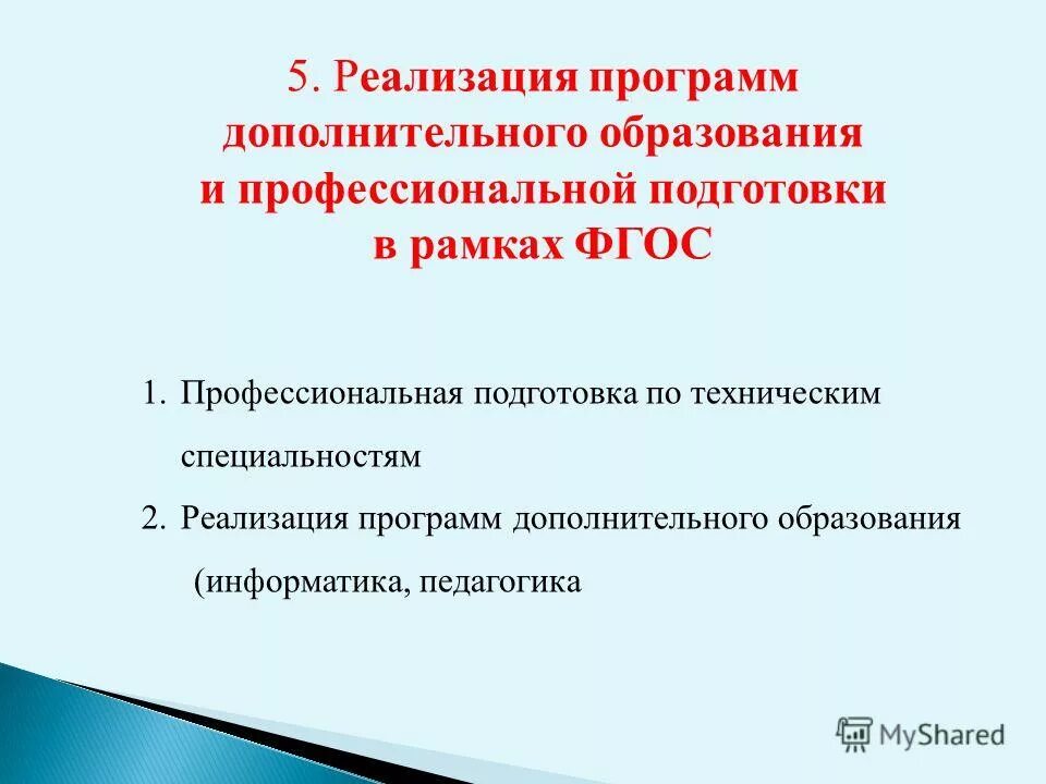 Программы дополнительного образования информатика. Задания по информатике. Программы дополнительного образования информатика. Программы дополнительного образования информатика. Программы дополнительного образования информатика.