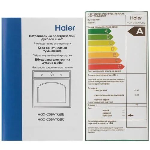 Режимы духового шкафа хайер. Коды ошибок духовых шкафов haier. Духовка хаер режимы. Духовка хаер режимы. Духовка хаер режимы.