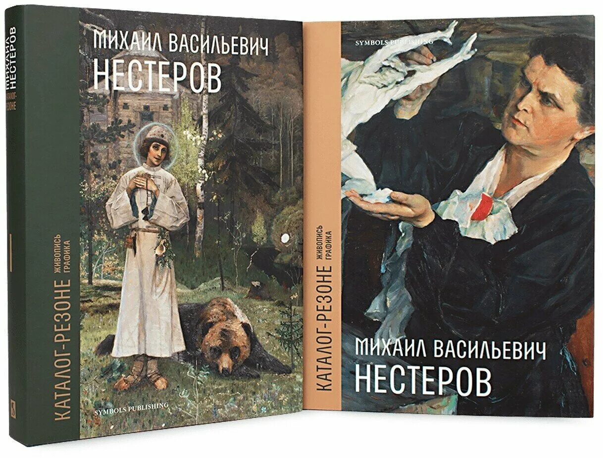 Крымов художник и педагог книга. Крымов художник книги. Провенанс картины. Башмаков книга художников. Ооо резон / резон авто.